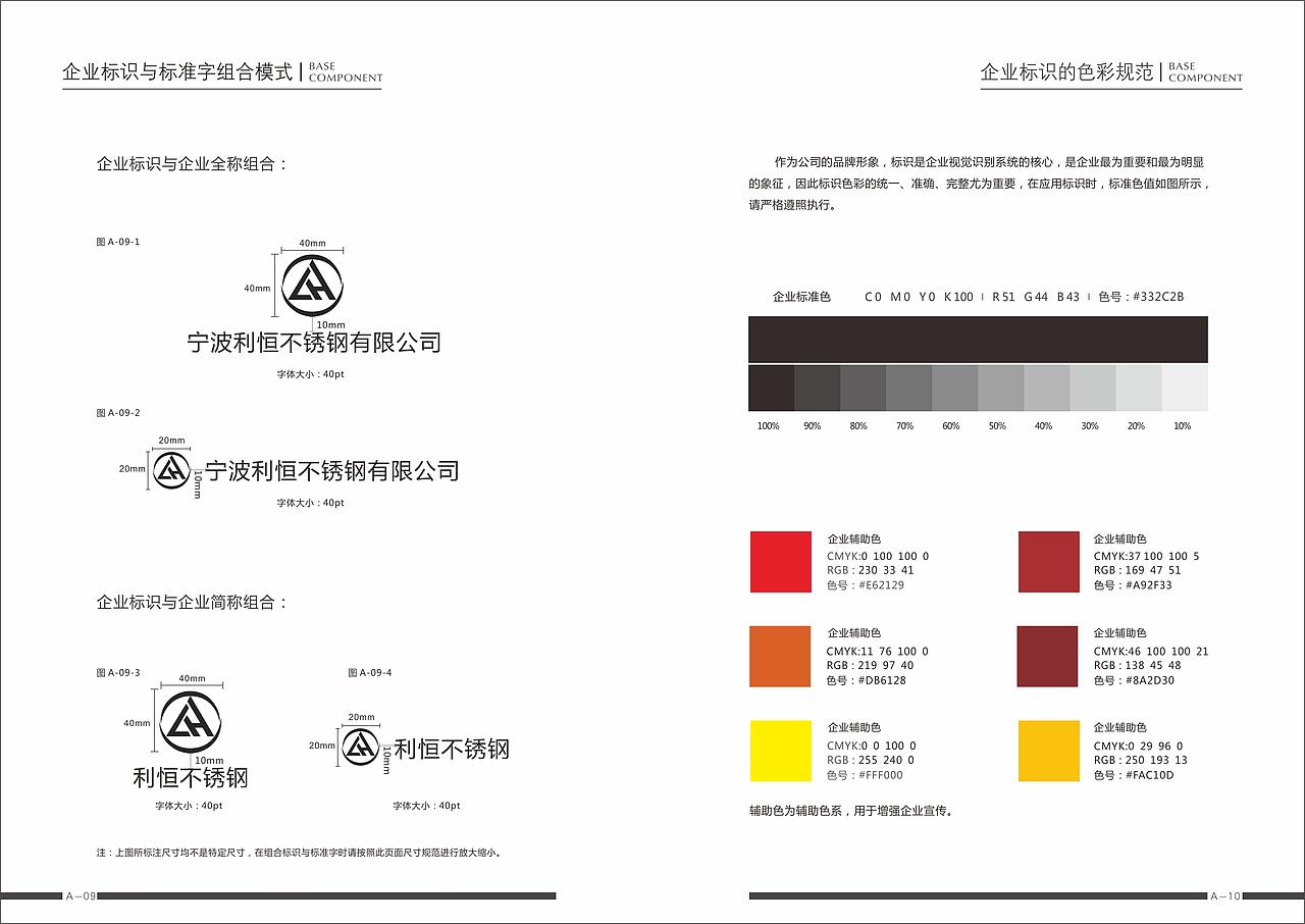 企业VI视觉识别系统（图ZMjMyNDc1MDYw） - Logo - 站酷设计师一生何求123原创素材 - 站酷ZCOOL
