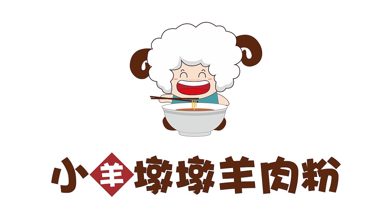 小样墩墩羊肉粉logo