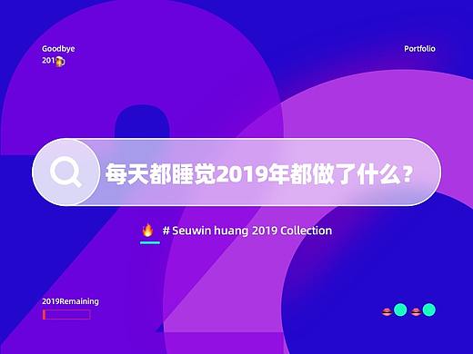 初出 - 2019
