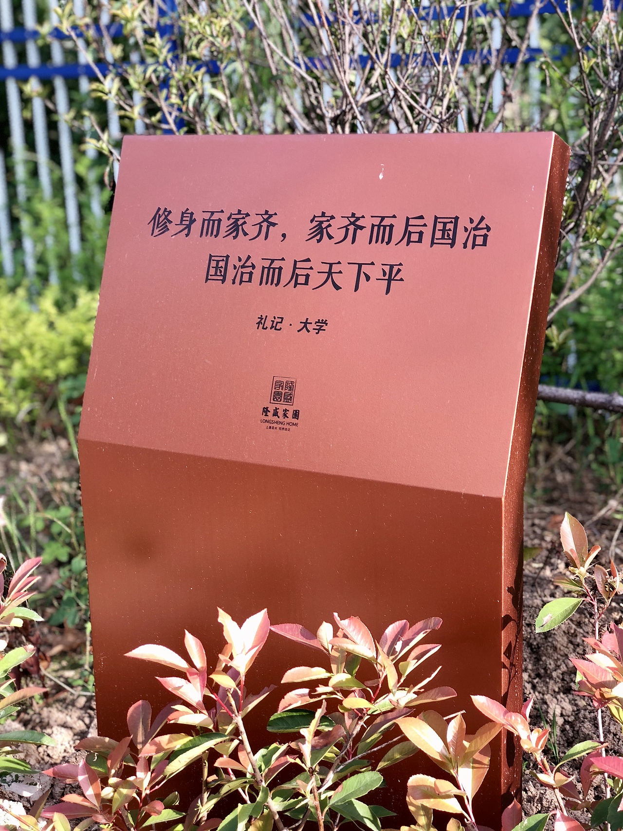 小区单元牌、标识、小区文化打造引导牌