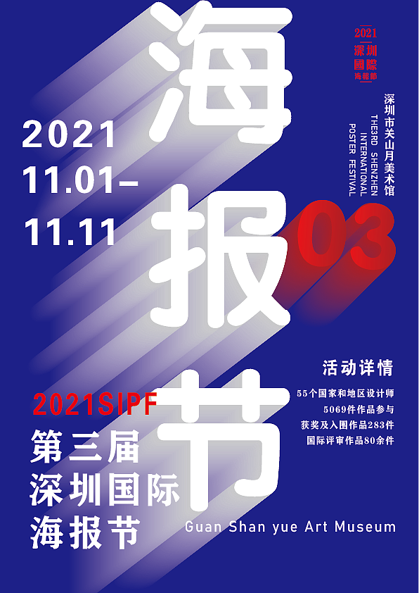 个人海报以及2.5d练习（图ZMjc1NDcxNDI4） - 海报 - 站酷设计师铃铛呀呀原创素材 - 站酷ZCOOL