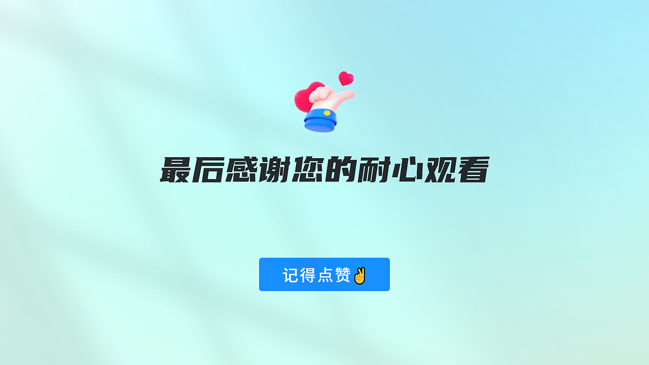 B端项目整理