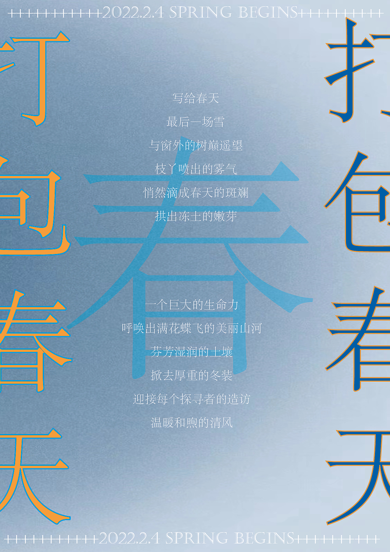 主题海报设计（图ZMzAwMDAxMDQw） - 海报 - 站酷设计师星云涡轮原创素材 - 站酷ZCOOL