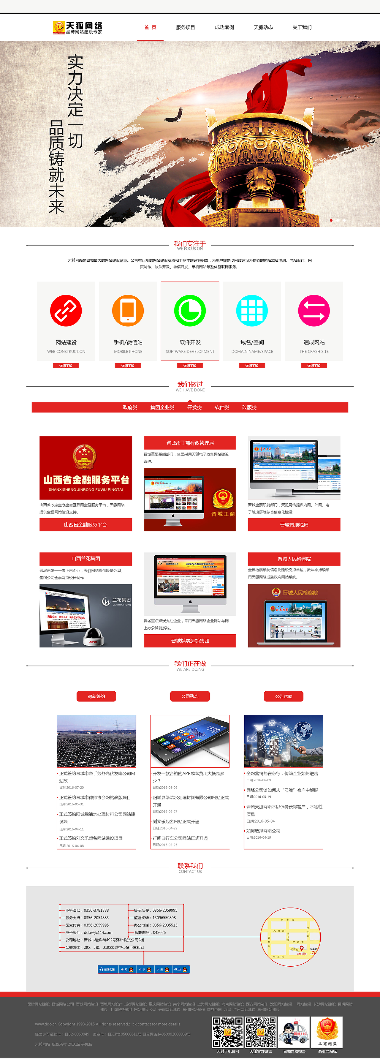 天狐网络（图ZNjI0NjQ5Mjg=） - 企业官网 - 站酷设计师坐忘含光原创素材 - 站酷ZCOOL