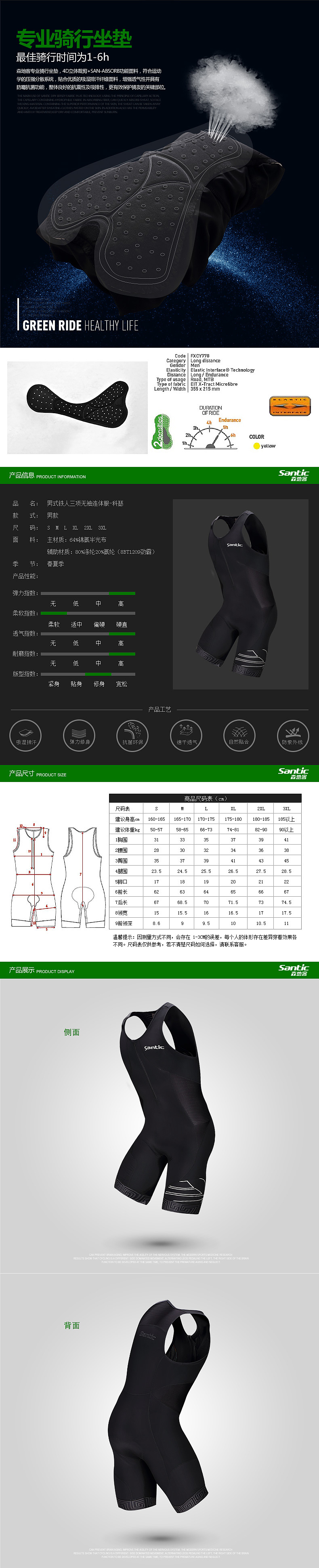 淘宝/天猫/京东宝贝详情描述设计运动户外骑行（图ZNjk4MzMxODQ=） - 电商 - 站酷设计师玩猫视觉原创素材 - 站酷ZCOOL