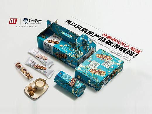 坚果集食品包装设计
