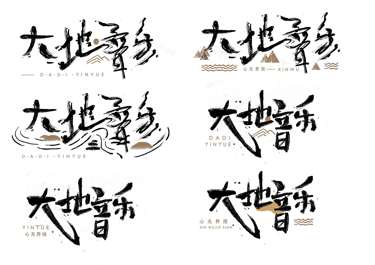 字体设计（图ZMTI3MTQ0NDg0） - 字体/字形 - 站酷设计师土豆儿tudou原创素材 - 站酷ZCOOL