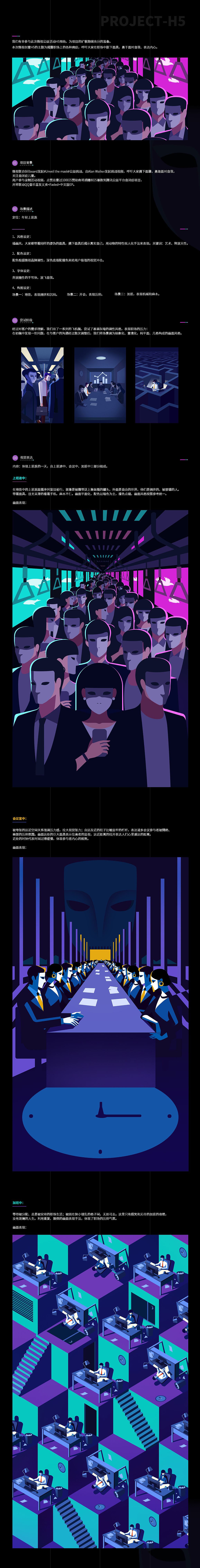 摘下面罩，音为勇敢（图ZMTMwNzA4NzYw） - 移动端网页 - 站酷设计师bhbdesign原创素材 - 站酷ZCOOL