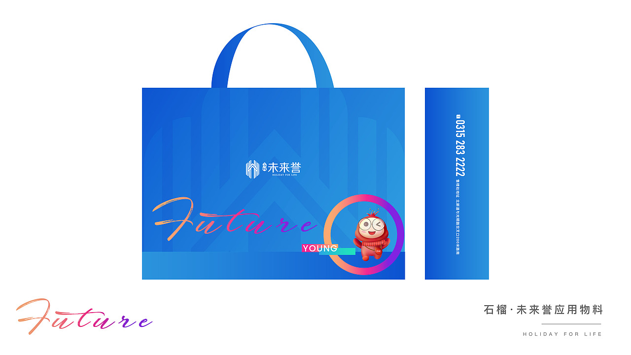 石榴集团 石榴未来誉提案视觉画面（图ZMjc0NjMyOTE2） - 品牌 - 站酷设计师ZhaoYLoong原创素材 - 站酷ZCOOL