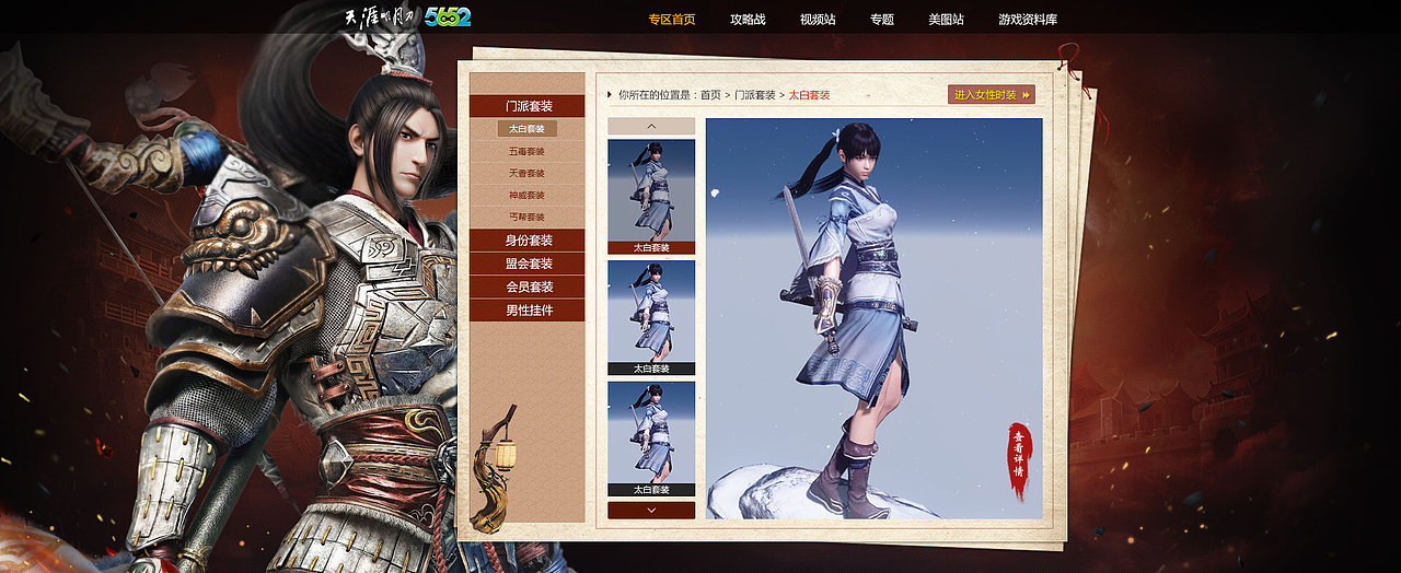 2014年天涯明月刀的一系列作品（图ZMjAzNzM1MTY=） - 运营设计 - 站酷设计师1528055579原创素材 - 站酷ZCOOL