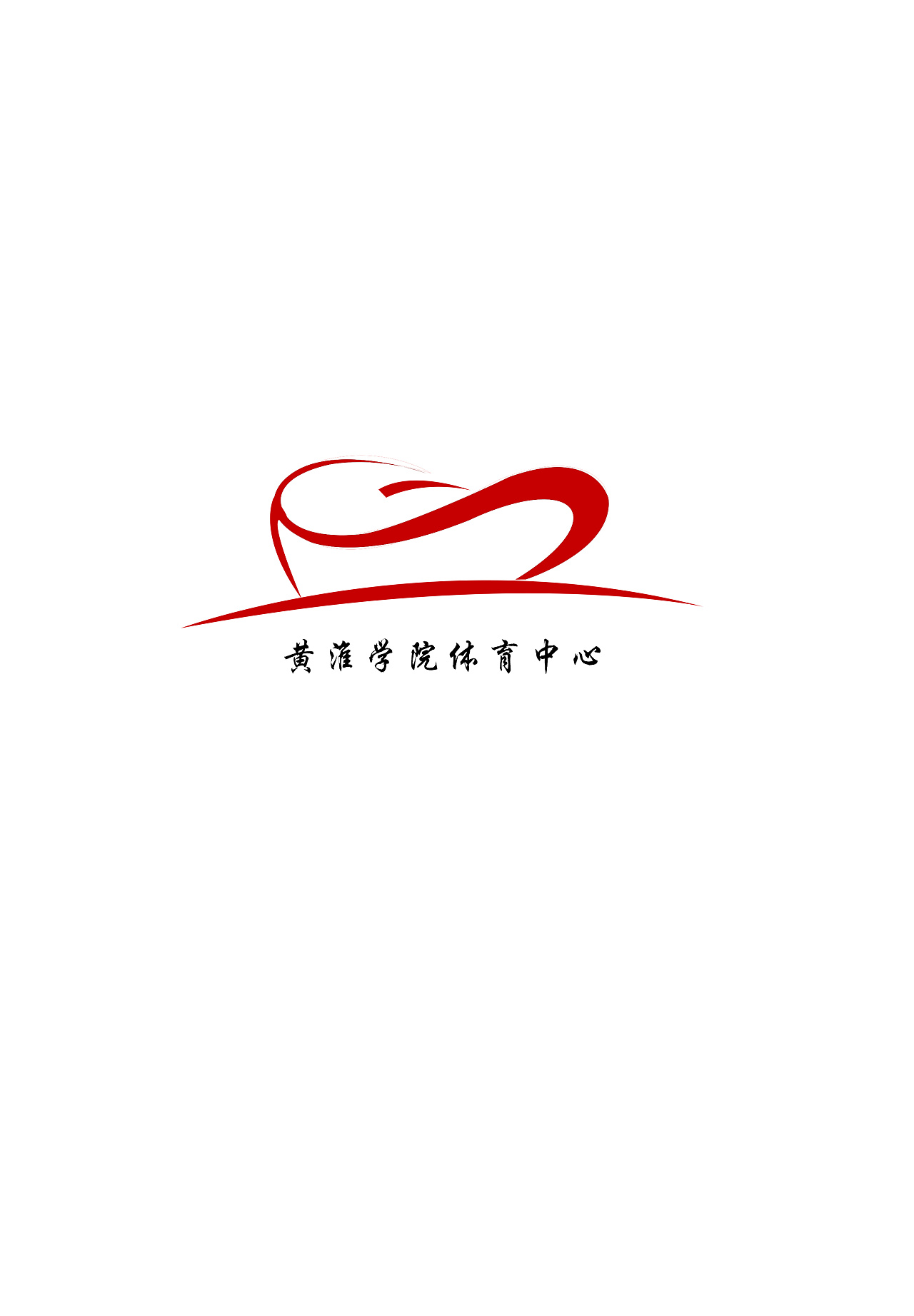 驻马店体育馆logo设计
