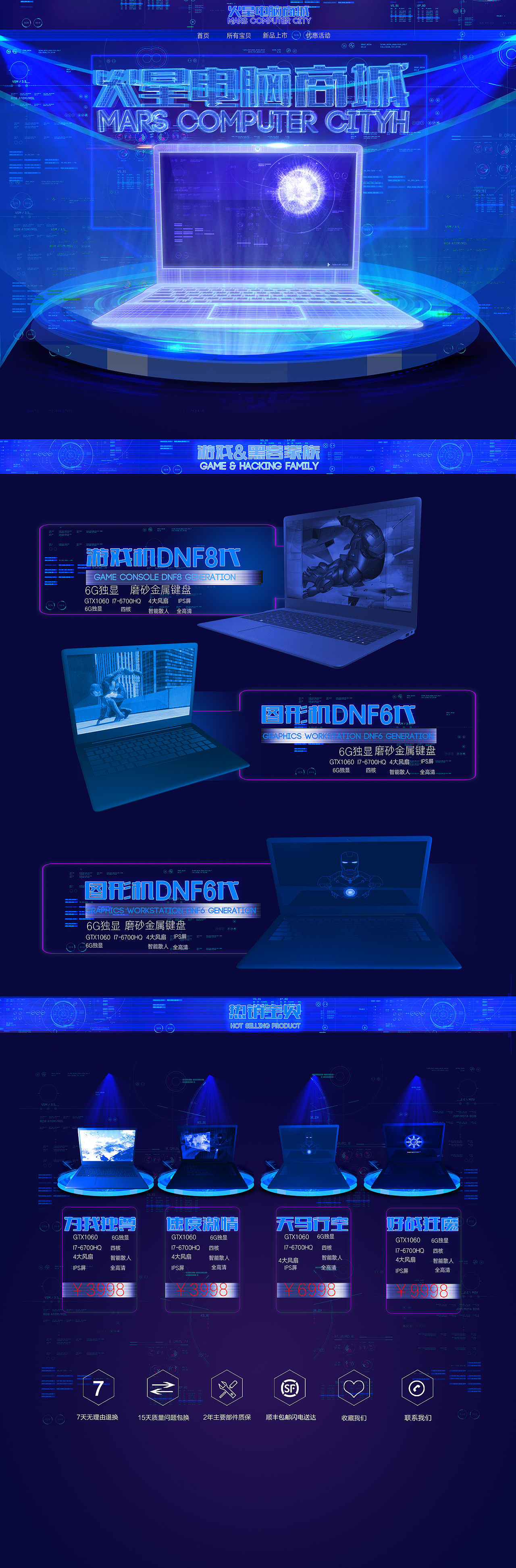 天猫淘宝首页设计