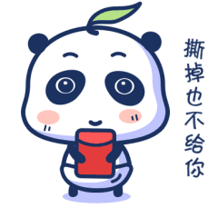 微信表情-小熊宝求红包