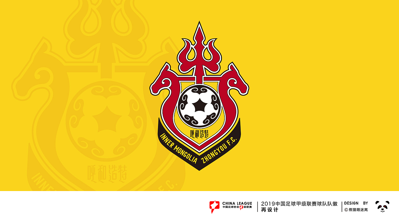 2019中甲球队队徽再设计（图ZMTY0MzMwMDg0） - Logo - 站酷设计师熊猫眼迷离原创素材 - 站酷ZCOOL