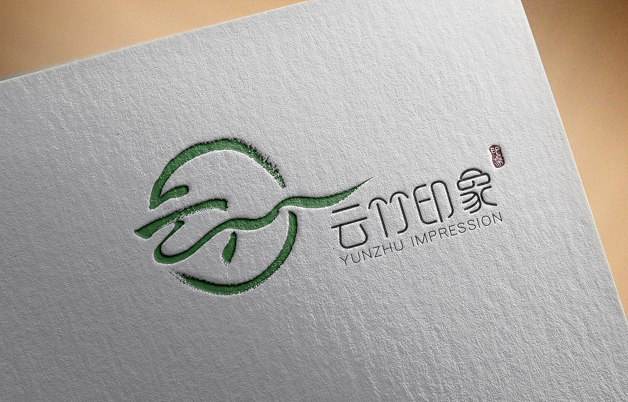 云竹印象品牌设计