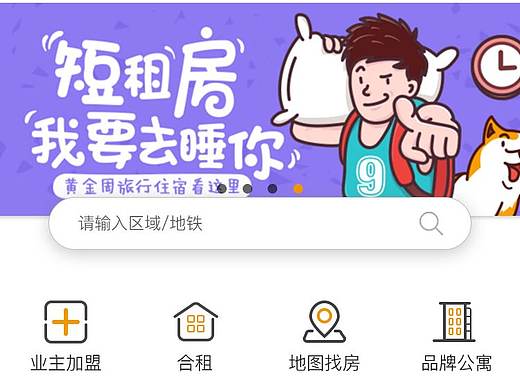 APP（上线）