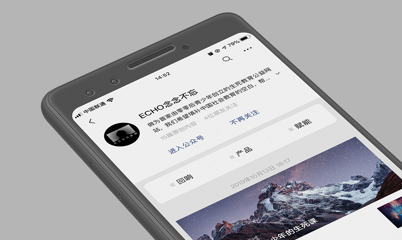 回响 - VI（图ZMTgyNDUzMTA0） - 品牌 - 站酷设计师SureDesign烁设计原创素材 - 站酷ZCOOL