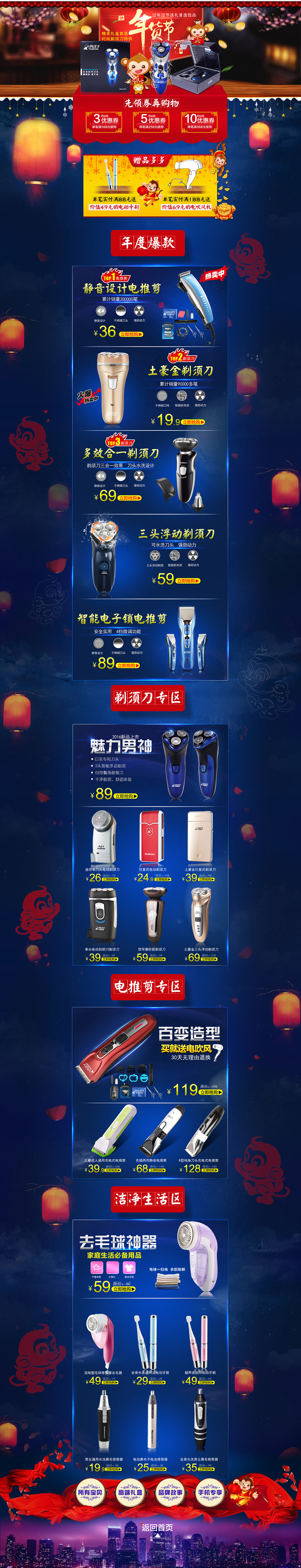 电商网页设计（图ZMjExODg2Njgw） - 电商 - 站酷设计师暁暁的你我原创素材 - 站酷ZCOOL