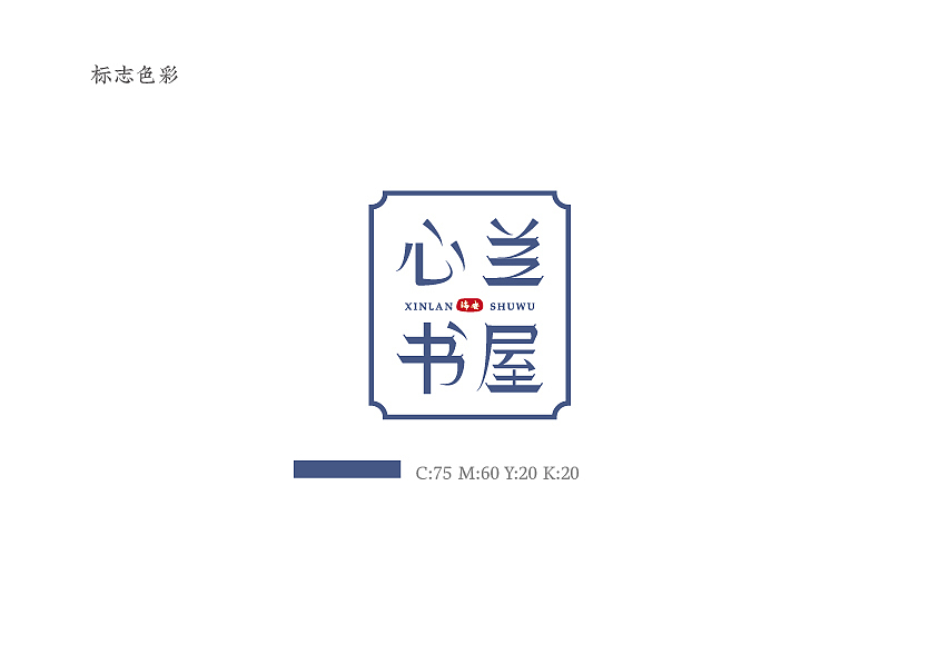 心兰书屋（图ZMjQ2ODY0Njk2） - Logo - 站酷设计师Wo Tuo原创素材 - 站酷ZCOOL