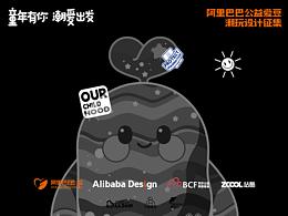 公益爱豆｜我童意