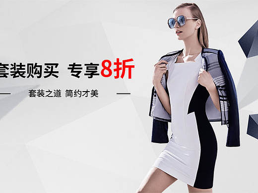 服飾banner設(shè)計（個人主頁-ZMjEwOTM3NDg=） - 宣傳物料 - 站酷設(shè)計師MeiggeMai原創(chuàng)素材 - 站酷ZCOOL