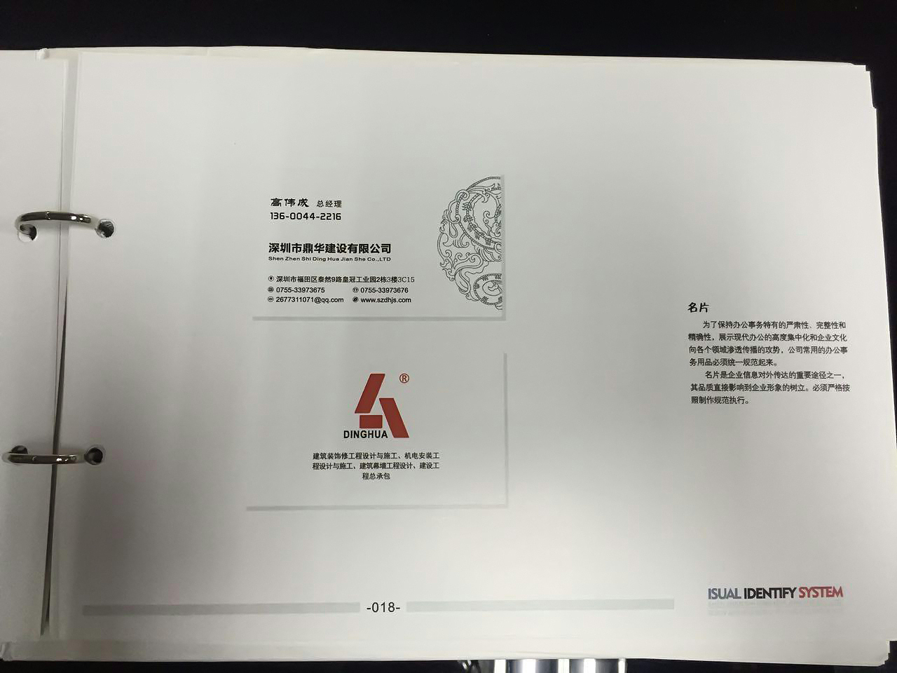 企业VI系统手册（图ZODUwNzc0MTI=） - 书籍/画册 - 站酷设计师迷失的美原创素材 - 站酷ZCOOL