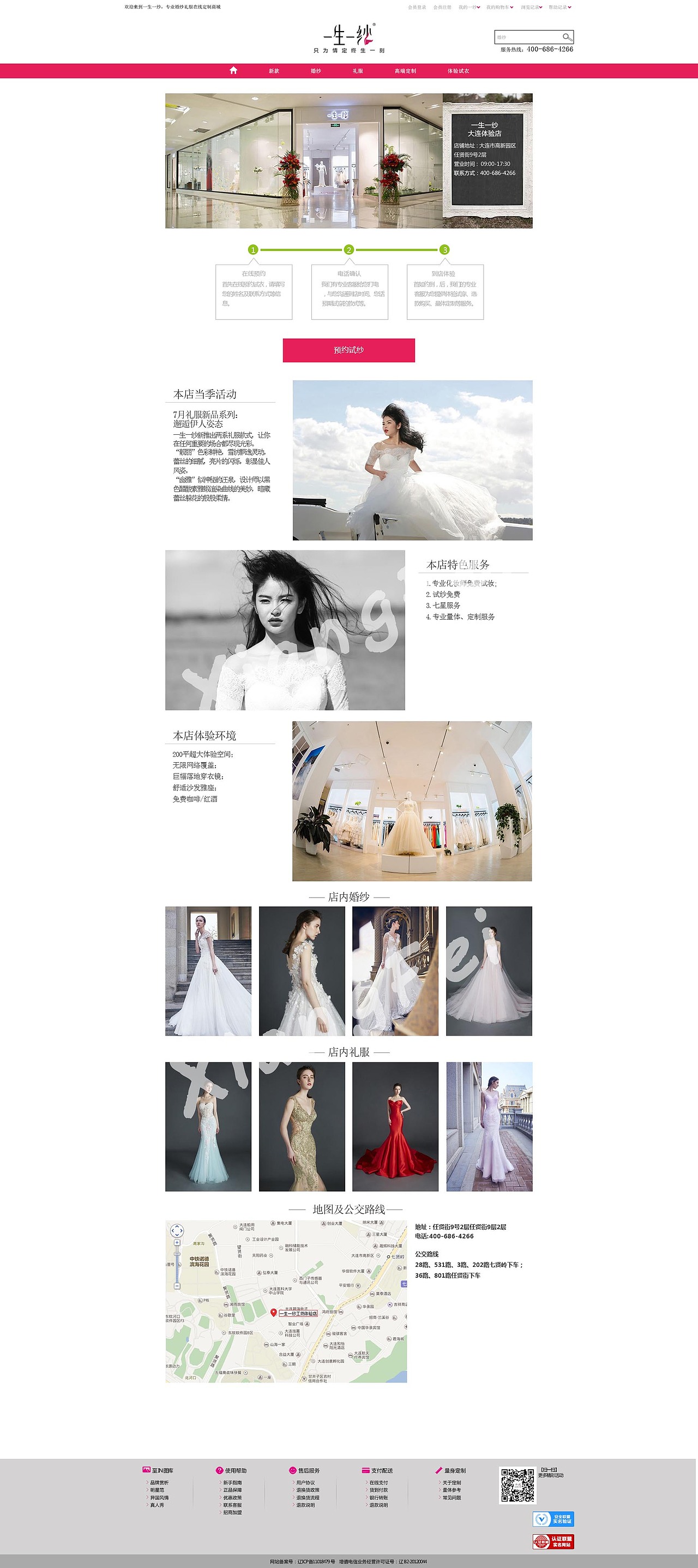 网页设计（了解更多网页作品请联系我 非高清图）（图ZOTI2MDE4NDg=） - 其他网页 - 站酷设计师向飞飞原创素材 - 站酷ZCOOL