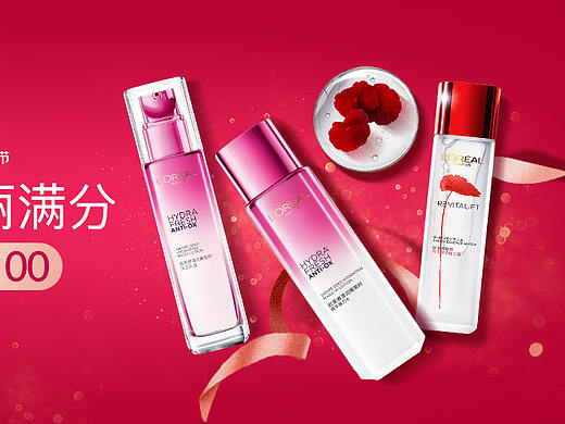 欧莱雅秒杀banner