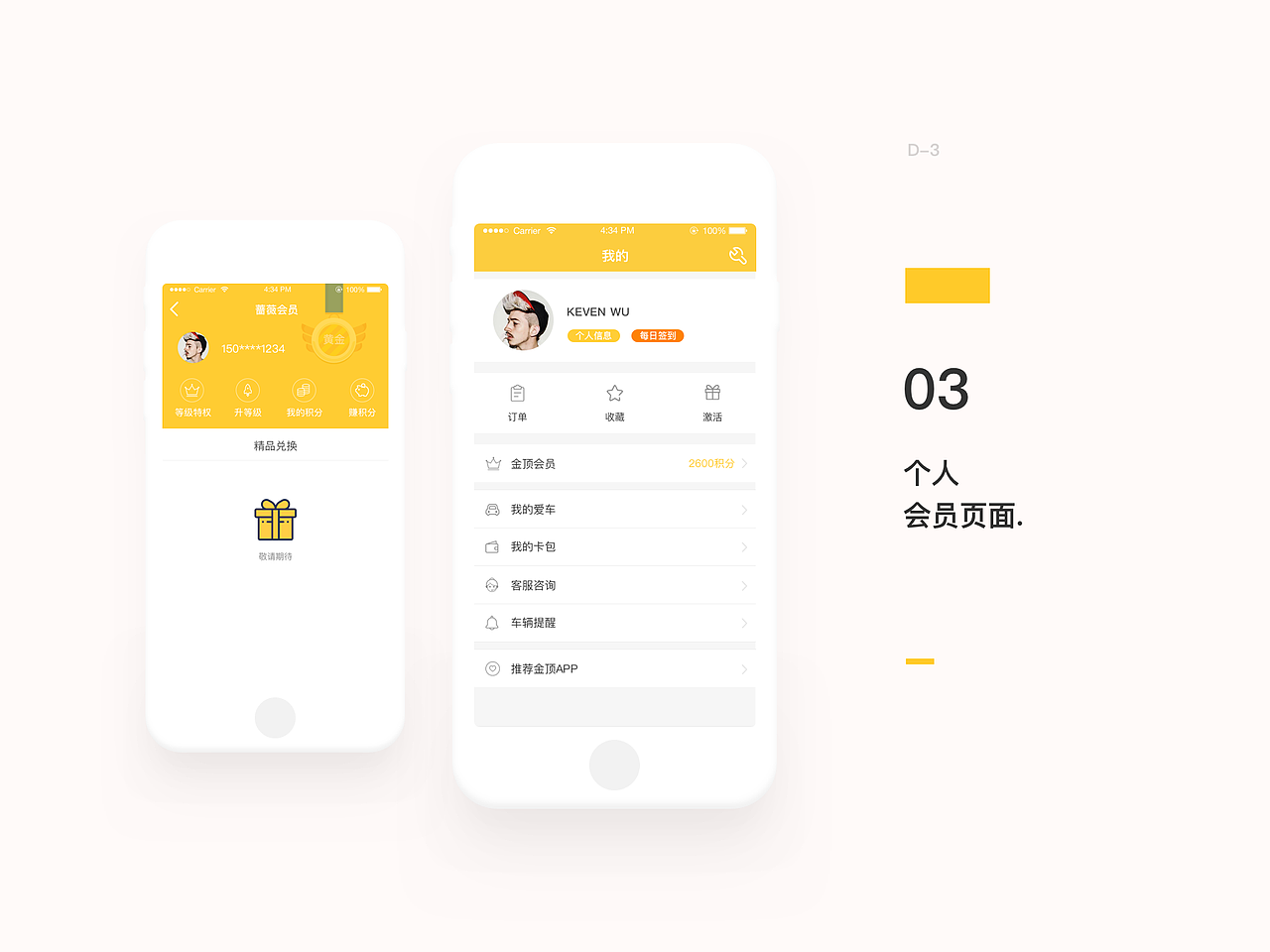 金顶洗车（图ZMTU4NzE0MjEy） - APP界面 - 站酷设计师秋鹤渡原创素材 - 站酷ZCOOL