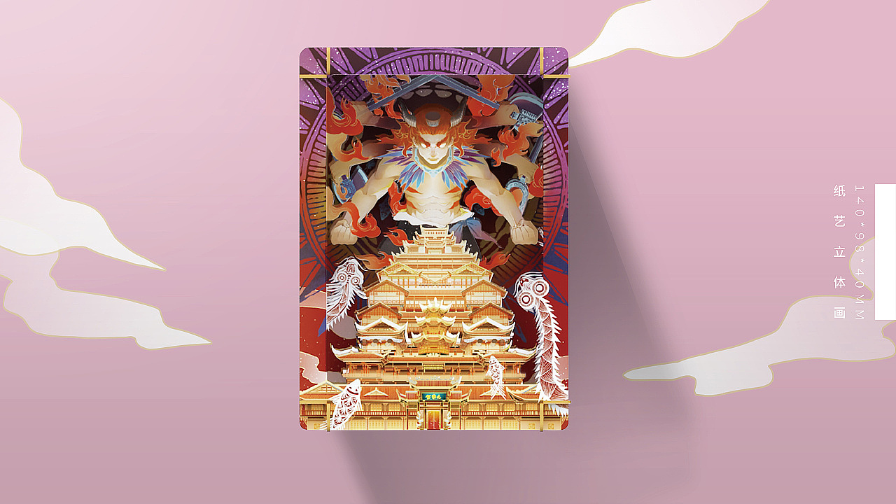 山海九黎 | 文创产品设计  纸玩意er