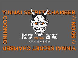 密室逃脱