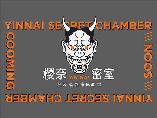 樱奈密室 密室逃脱品牌设计