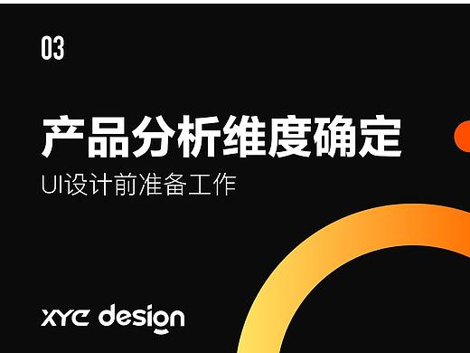 C端产品分析方法总结