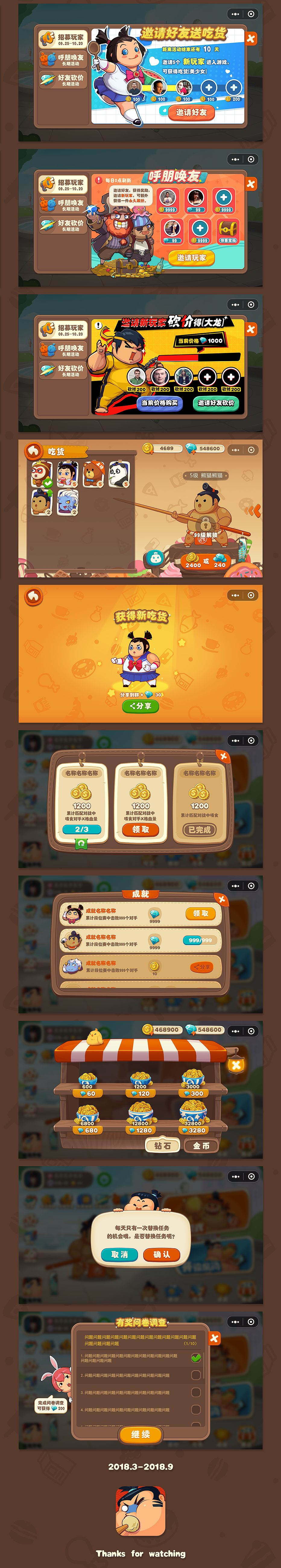 [项目作品]你胖你先吃H5版项目小结（图ZMTI5NzYwMzg0） - 游戏UI - 站酷设计师双六原创素材 - 站酷ZCOOL