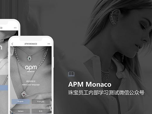 APM monaco