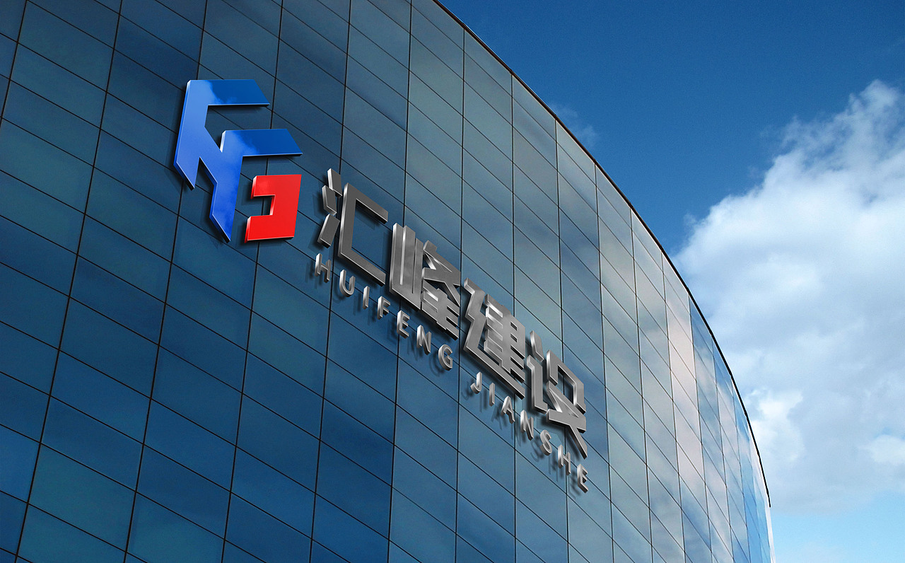 匯峰建設(shè) logo（圖ZMTYxODY2MjY0） - Logo - 站酷設(shè)計師設(shè)計師Sand原創(chuàng)素材 - 站酷ZCOOL