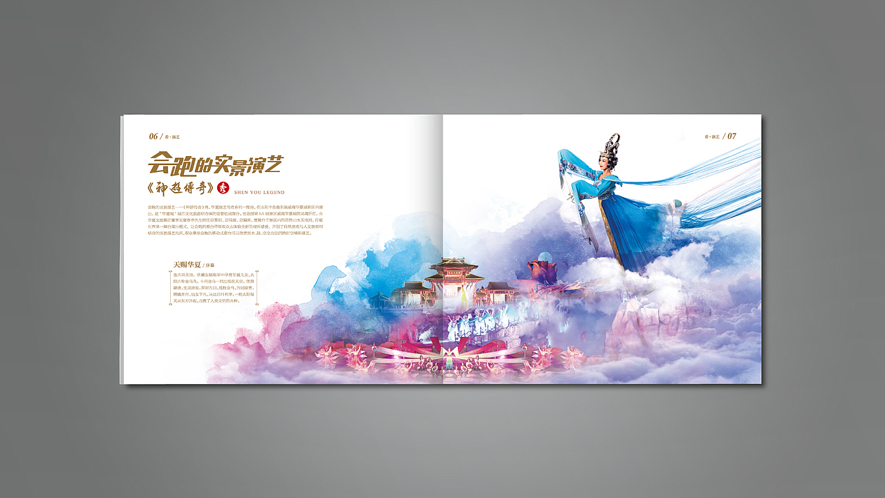 画册（图ZMTY1MzUyMDU2） - 书籍/画册 - 站酷设计师陈娜Nana原创素材 - 站酷ZCOOL