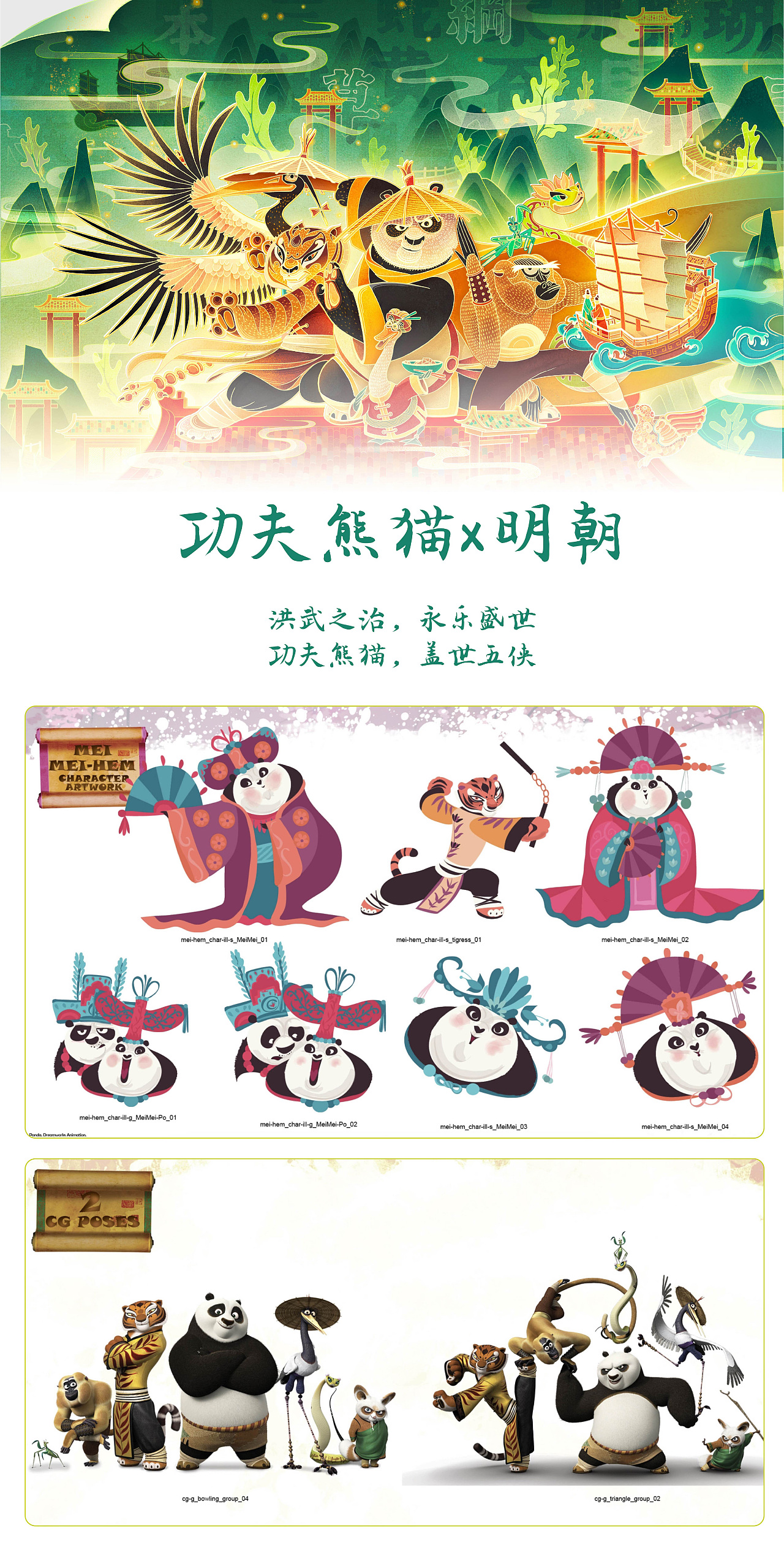 【环球影业】插画海报 X CAA陈思佚（图ZMjQzMTE4Mzcy） - 商业插画 - 站酷设计师X衫原原创素材 - 站酷ZCOOL