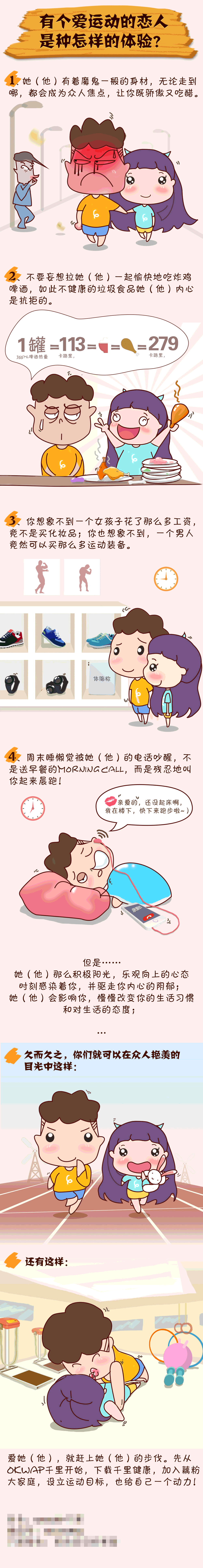 漫画-微信推广（图ZNTc0MDgwNTI=） - 短篇/格漫 - 站酷设计师赤子54原创素材 - 站酷ZCOOL