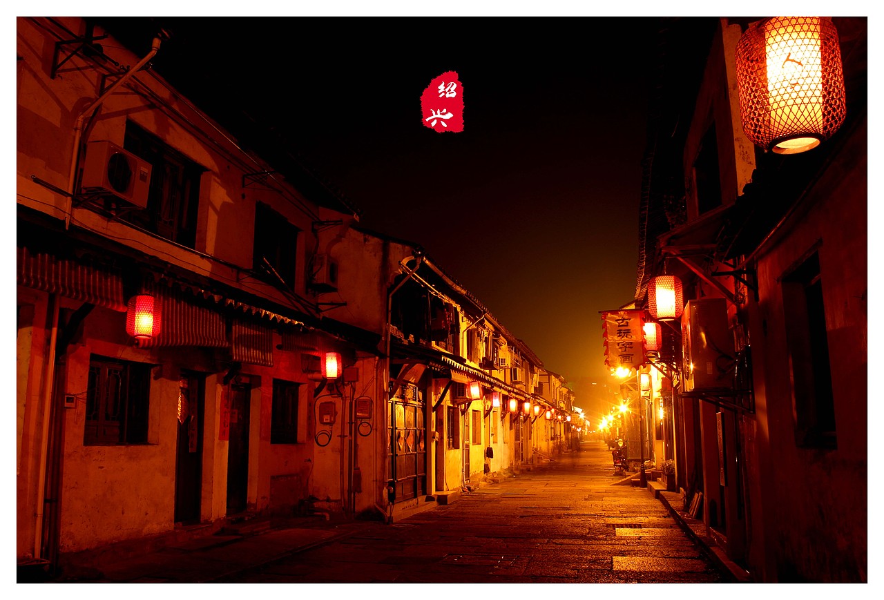 鲁迅故里 绍兴（图ZNjc2MjUwMjg=） - 风光摄影 - 站酷设计师云海设计Eric原创素材 - 站酷ZCOOL