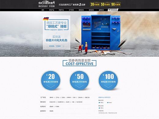 2016-1-14 工业家具首页+详情页