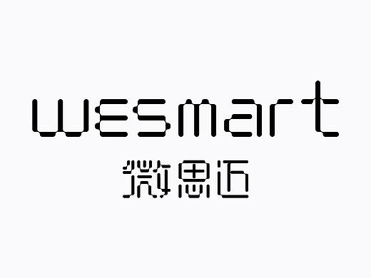 WESMART 微思迈 | 品牌全案