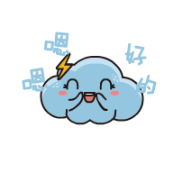 弹弹云（图ZMTU2ODgzMzY4） - 网络表情 - 站酷设计师大薯DA原创素材 - 站酷ZCOOL