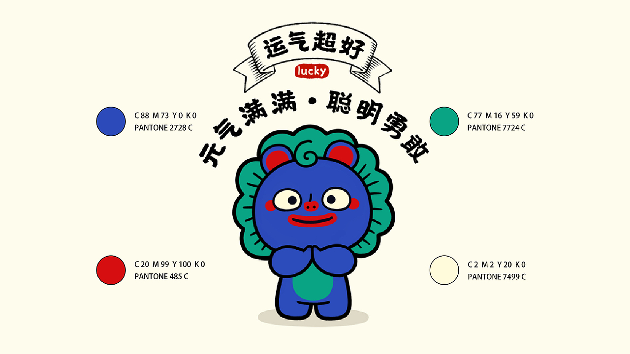 小青狮五台山ip形象设计