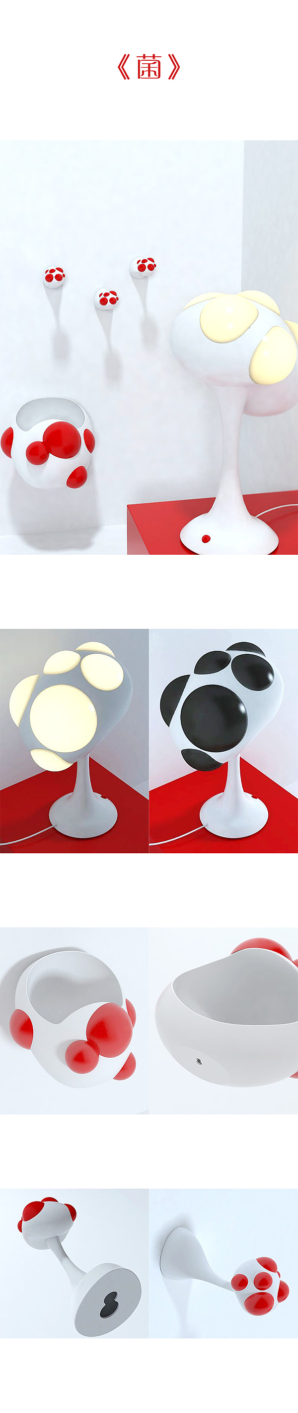 《方糖兔》&《红菌》 汕头职业技术学院 clu_p 产品造型设计 #2012 我们毕业啦#