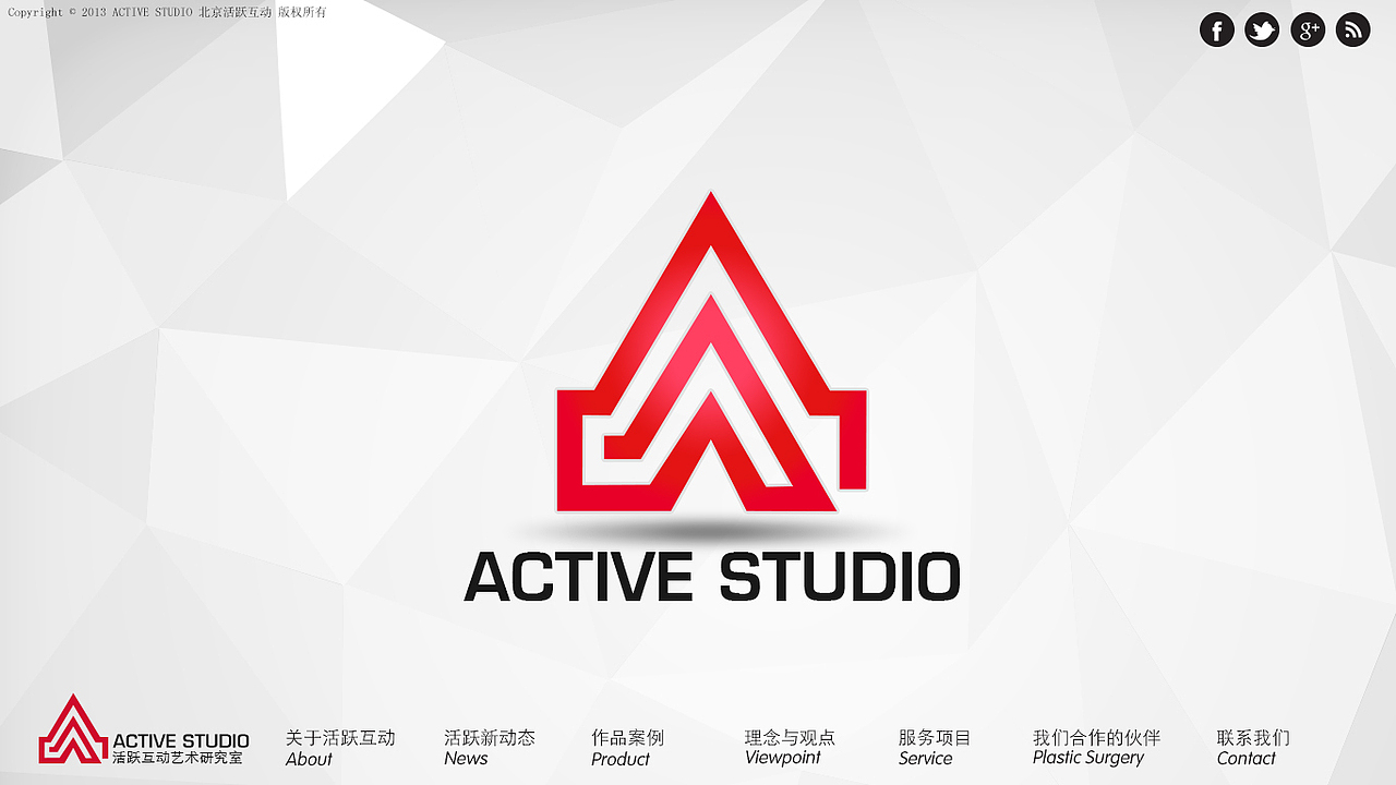 工作室网站首页