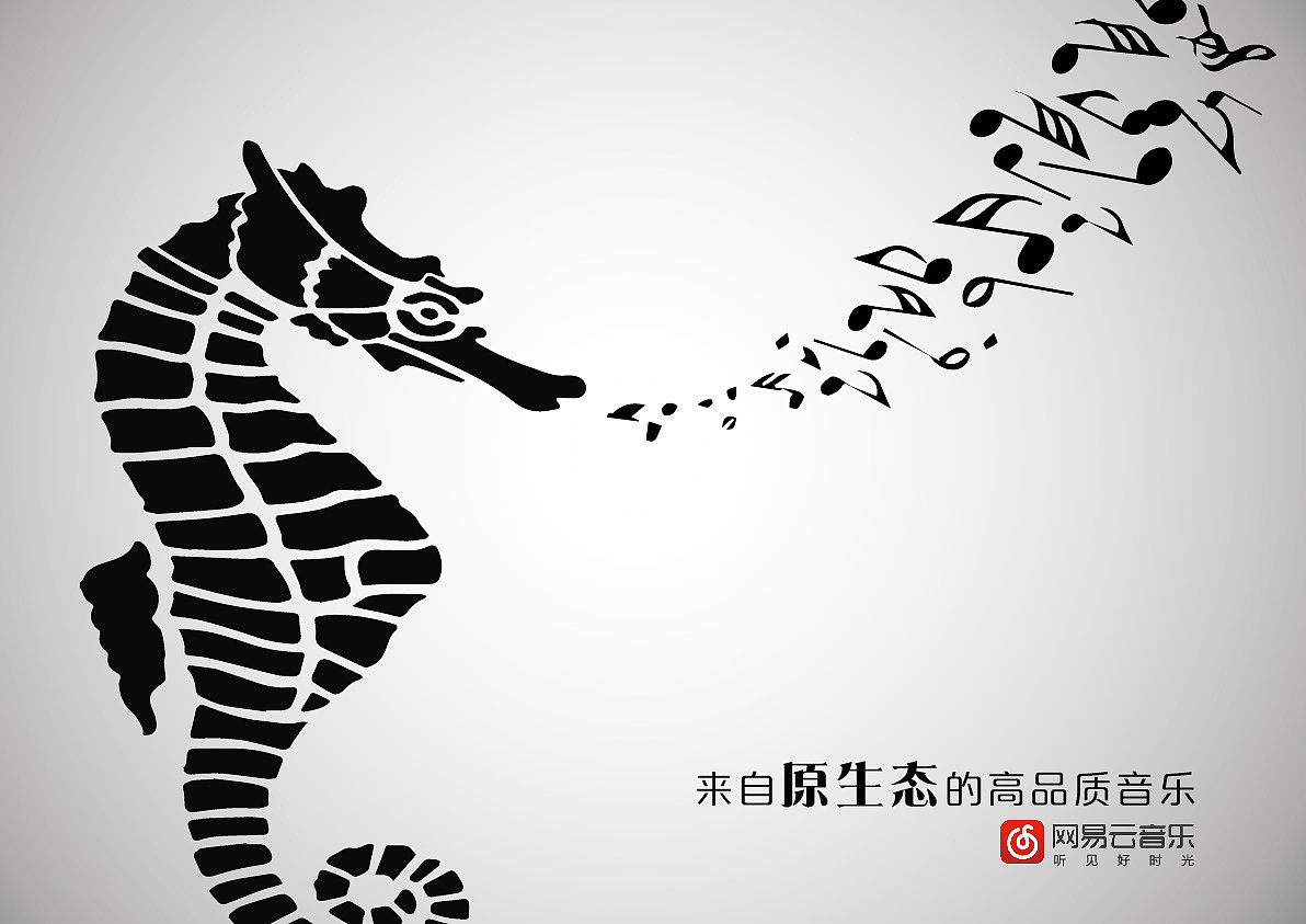 第六届大广赛 - 网易云命题作品“原声态”（图ZNTIyMzY4OTI=） - 品牌 - 站酷设计师奥利奥曲齐原创素材 - 站酷ZCOOL