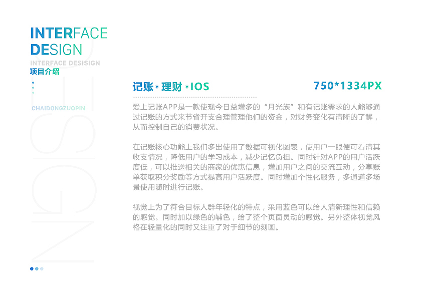爱上记账app（图ZOTkzOTI0OTY=） - APP界面 - 站酷设计师浊发清眸原创素材 - 站酷ZCOOL