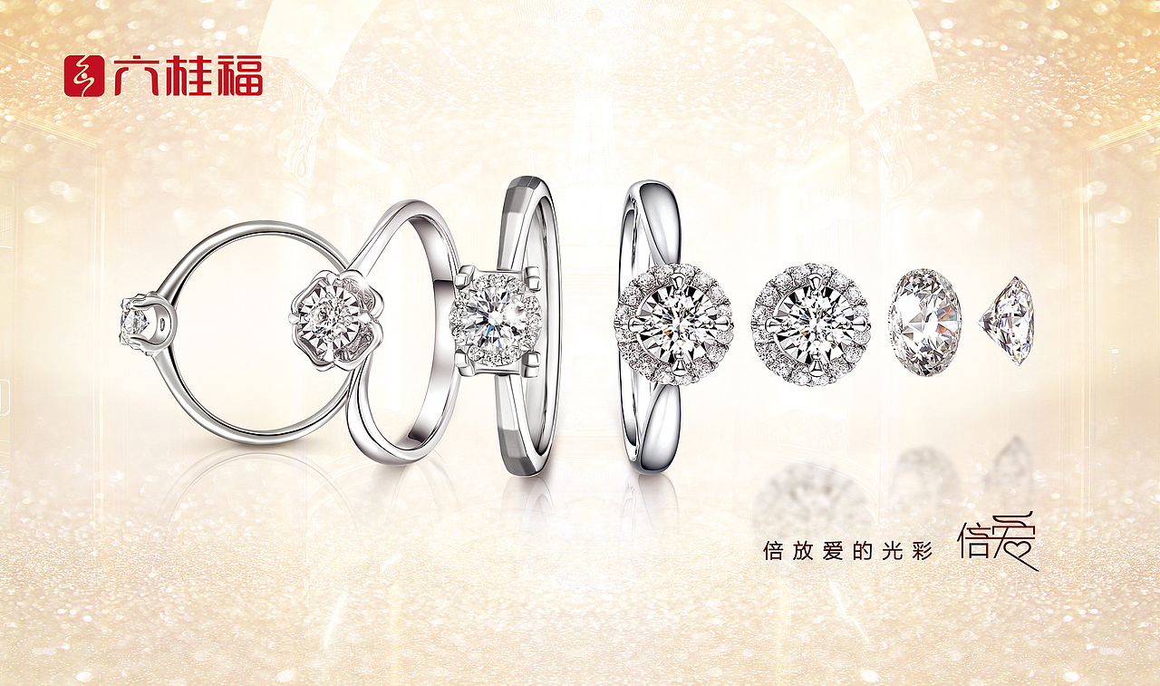 六桂福终端海报