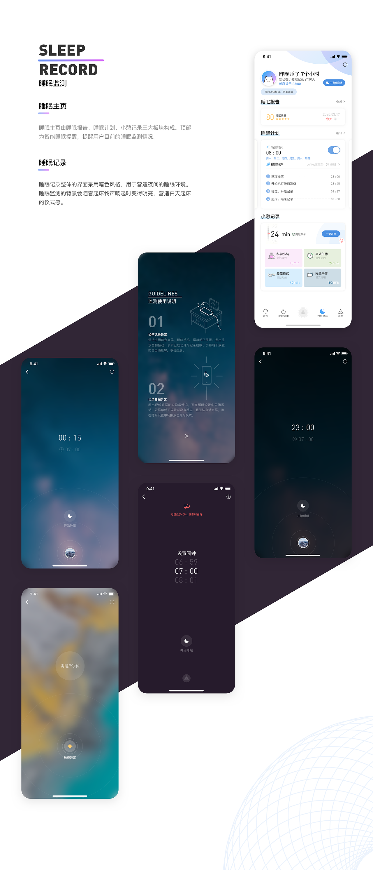 个人作品集（图ZMjE2Nzg2MTQ0） - APP界面 - 站酷设计师小天民星原创素材 - 站酷ZCOOL